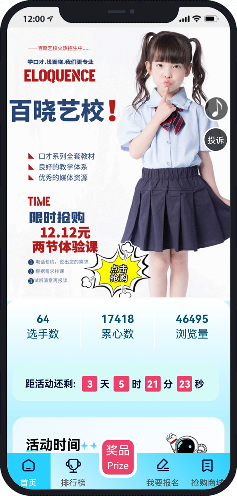 广州微信防封投票系统